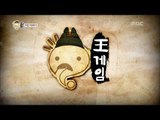 Infinite Challenge, King Game(2) #01, 관상 왕게임(2) 20131123