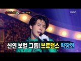 [King of masked singer] 복면가왕 - 'A boy drowning in my song' Identity ! 20170709