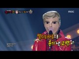 [King of masked singer] 복면가왕 - 'Hollywood rebel, James Dean' 2round - Confession 20170212