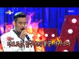 [RADIO STAR] 라디오스타 - Choi Min-soo sung 'My own way' 20170712