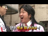 Infinite Challenge, King Game(2) #15, 관상 왕게임(2) 20131123