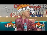 [RADIO STAR] 라디오스타 - Ambition mc, Kang Seung-yoon episode quiet steps in advance?!20170517