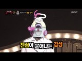 [King of masked singer] 복면가왕 - vacuum cleaner Identity 20170514