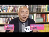 [My Little Television] 마이 리틀 텔레비전 -Ju Homin's R-rated talk 20170218