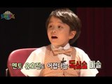 Dream Kids, How to be Magician #09, 오늘의 도전직업, 마술사 20140904