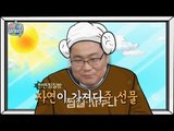 [My Little Television] 마이 리틀 텔레비전 -Kim Inman is Enlightenment expert 20170520