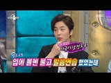 [RADIO STAR] 라디오스타 -  Numerous quotations, as War of Money, Shin Dong-wook!20170524
