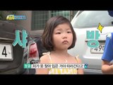 [아빠! 어디가?] 용돈으로 빈이 달래는 성동일 아빠와 단단히 삐친 빈이, 일밤 20130901