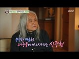 [Section TV] 섹션 TV - The Godfather of Korean Rock Shin Junghyeon 20170521