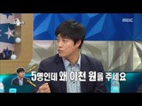 [RADIOSTAR]라디오스타- Dae-chul, pizza bread is bridging a special personal relationship with his wife.