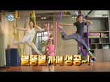 [I Live Alone] 나 혼자 산다 -Han Hyejin, hammock photorial 20170526