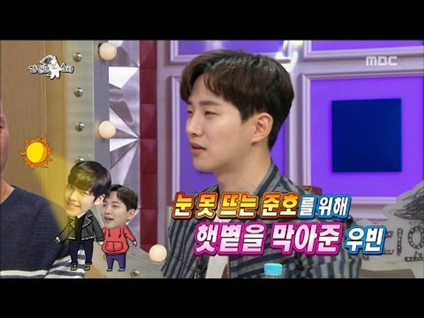 RADIO STAR] 라디오스타 -Lee Junho praises Kim Woo-bin, Jung Woo-sung 20170419 -  동영상 Dailymotion