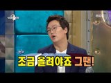 [RADIO STAR] 라디오스타 -Kim Jeongtae's acting ability When he paid 20170419