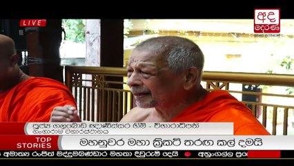 Ada Derana Prime Time News Bulletin 06.55 pm - 2018.03.08