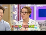 [RADIO STAR] 라디오스타 - Seo Jang Hoon's contract-behind story!20170531