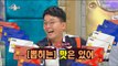 [RADIO STAR] 라디오스타 -  Kim Jun-ho, I have the Jinbok Jinks. 20170531
