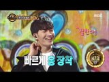 [Duet song festival] 듀엣가요제- Kim Pil & Kim Yejin, 'Love Love Love' 20170224