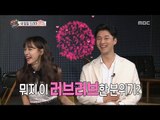 [Section TV] 섹션 TV - Cha Dojin♥Lee Juyeon Lovely eyes 20170604