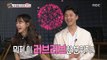 [Section TV] 섹션 TV - Cha Dojin♥Lee Juyeon Lovely eyes 20170604