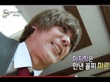[HOT] 화수분 - 아이돌 내기 한판, 방귀소리도 검색이 된다? 20130829