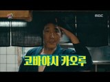 [Section TV] 섹션 TV - Permanent film 'Midnight Diner' Kobayashi Kaoru 20170604