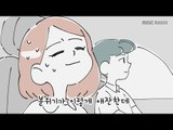 MBC 라디오 사연 하이라이트 '엠라대왕' 75 - 이별의순간