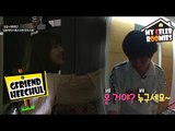 [My Celeb Roomies - GFRIEND] Yerin Arrived At The Host's Place the First 20170609