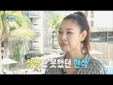 [I Live Alone] 나 혼자 산다 -Han Hyejin feels hunger pain 20170609