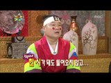 The Guru Show, Yoo Ho-jeong, #06, 유호정 20110427