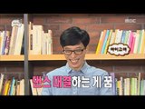 [Infinite Challenge] 무한도전 - myungsoo's Wife! Dreaming of Dance Battle 20170610