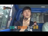 [Living together in empty room] 발칙한 동거 -Gong Myung advises to Lee Taehwan 20170609
