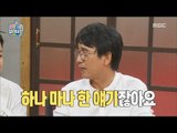 [My Little Television] 마이 리틀 텔레비전 -Yu Simin brutally honest to Jo Yeonggu 20170610