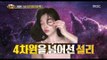 [Section TV] 섹션 TV - SULLI beginning of controversy 20170611