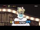 [King of masked singer] 복면가왕 - 'An oasis in my heart' Identity 20170611