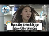 [I Live Alone] 나 혼자 산다 - Hyun Moo Arrived At Jeju Before Other Members To Surprise Them 20170414