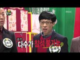 Infinite Challenge, Introduction of Lonely Friends(2) #16, 쓸.친.소 파티(2) 20131214