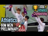 [Idol Star Athletics Championship] MEN ATHLETICS 60M 1ST PRILIMINARY ROUNDS