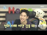 [I Live Alone] 나 혼자 산다 - Such as Kevin in the movie henry! 20170130