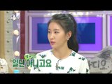 [RADIO STAR]라디오스타-An explanation about the romantic relationship between Gu-ra and Jung-min20170201