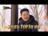 [Living together in empty room] 발칙한 동거 -bulldozer Kim Gura, the mater of hiking 20170421