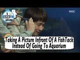[I Live Alone] 나 혼자 산다 - He Takes A Picture With A Fish Tank Instead Of Going To Aquarium 20170421