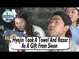 [I Live Alone] 나 혼자 산다 - Hyejin Got A Towel And Razor As A Gift From Sieon 20170421