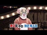 [King of masked singer] 복면가왕 - 'agiley,Mouse jerry' Identity 20170423