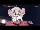 [King of masked singer] 복면가왕 - 'agiley,Mouse jerry' What a special surprise! 20170423