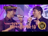 [Duet song festival] 듀엣가요제 - Alex & Park seongjin, 'Think about you' melt the studio! 20160805