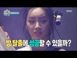 [Preview 따끈예고] 20170422 My Little Television 마이 리틀 텔레비전 - Ep 96