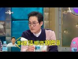 [RADIO STAR] 라디오스타 - Kim Sung-kyun, Ma Dong-seok to death and come on! 20170426