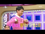 [RADIO STAR] 라디오스타 Woo-jin, From a 'Dokkaebi' motif of the secretary Kim, to TT dancing.20170426