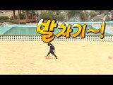 아이들의 체력테스트, #10, 일밤 20130602