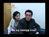 Happiness in \10,000, Lee Soo-geun(1), #02, 임예진 vs 이수근(1), 20060415